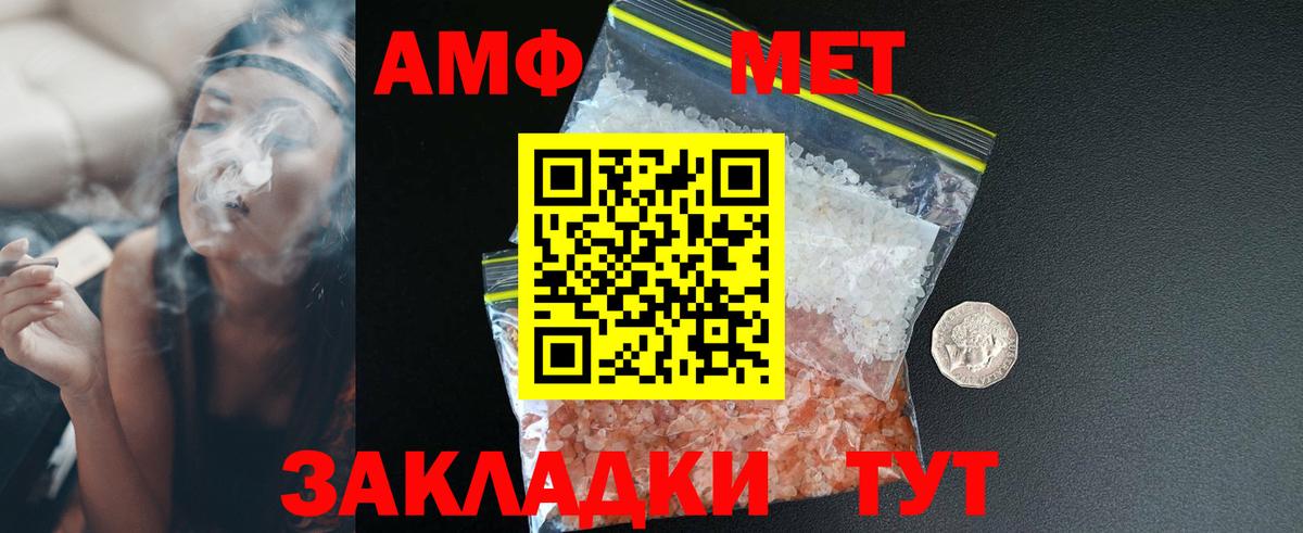 Аша  мега зеркало  АМФ  Amphetamine  Вход с VPN  АМФЕТАМИН Розовый 
