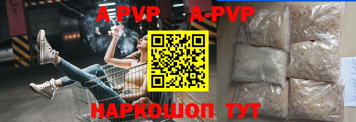 Alpha PVP крисы CK  Alpha-PVP СК  Аша  A PVP  Вход с VPN  Alpha-PVP Crystall 