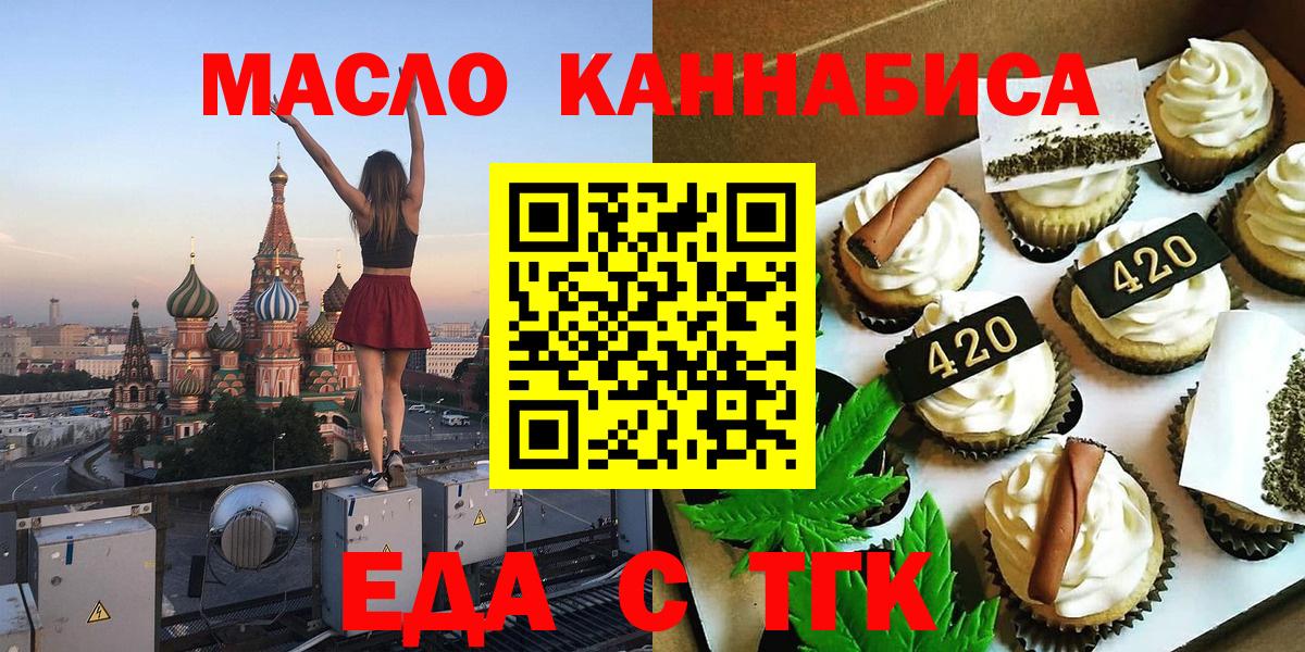 Аша  Печенье с ТГК конопля  Вход с VPN 