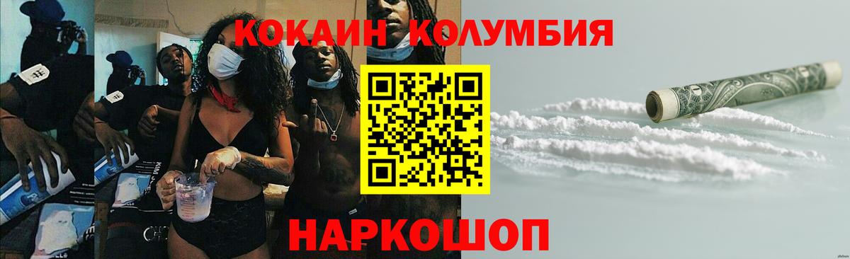 купить наркотики цена  КОКАИН Fish Scale  Cocaine VHQ  Вход с VPN  Аша 