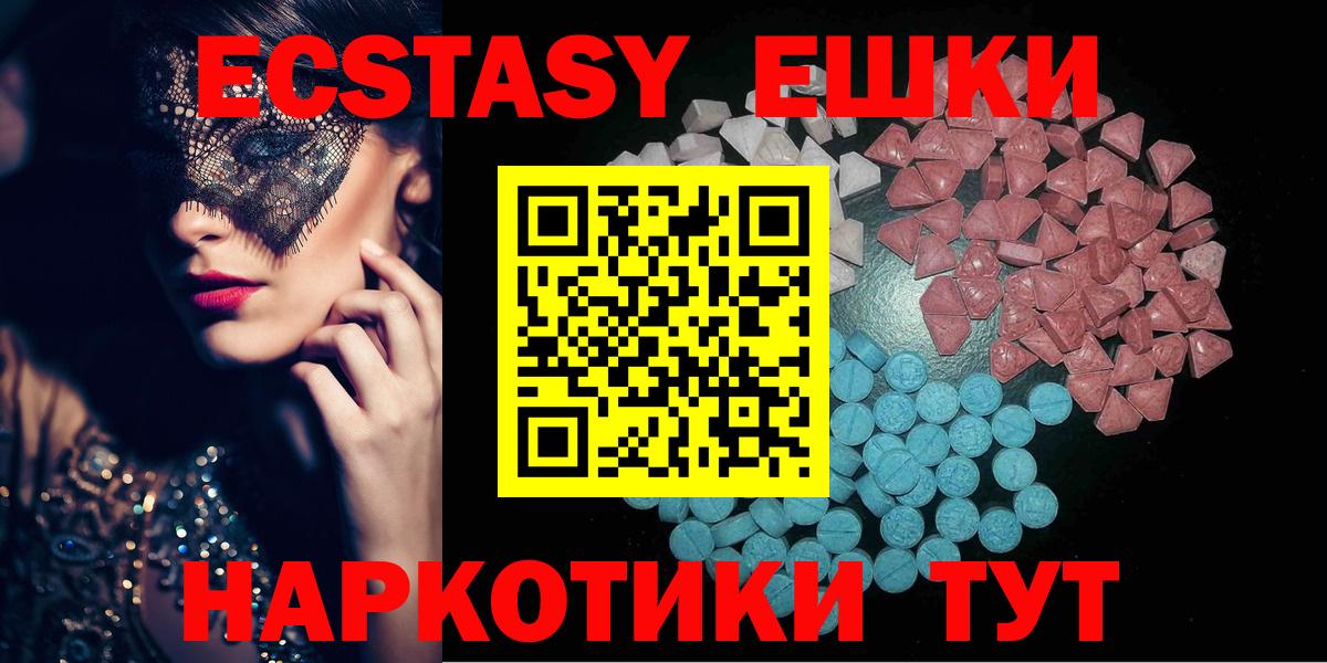ЭКСТАЗИ 250 мг  Вход с VPN  Ecstasy  Аша  Экстази XTC 