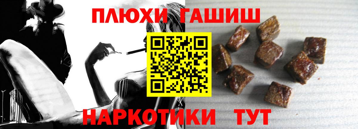 ГАШИШ  Вход с VPN  Аша  Гашиш гарик 