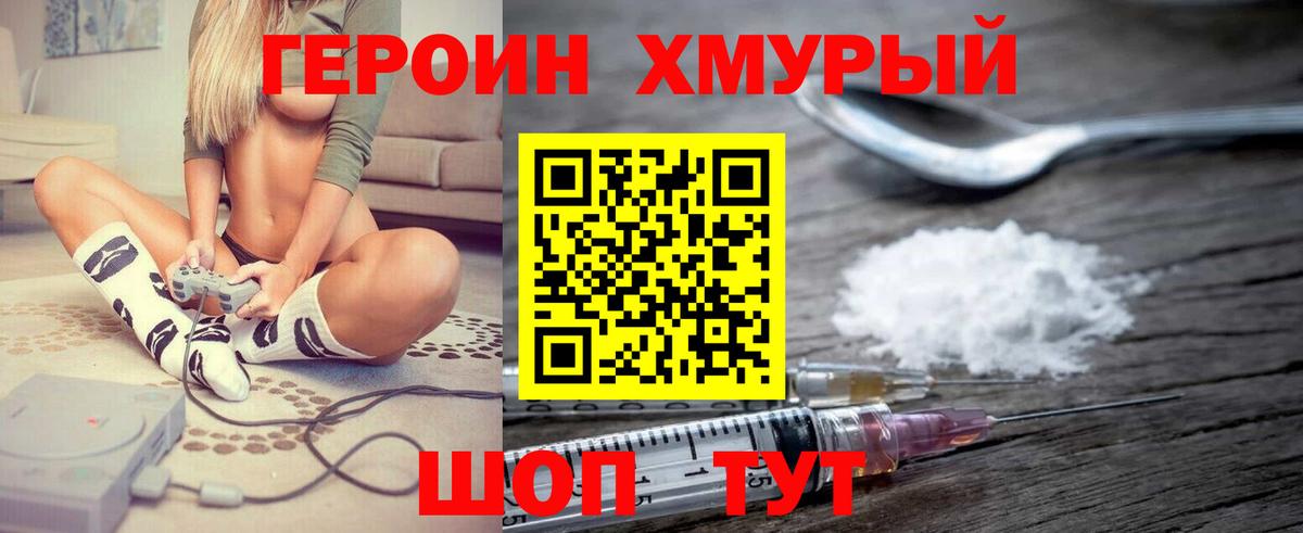 ГЕРОИН гречка Аша