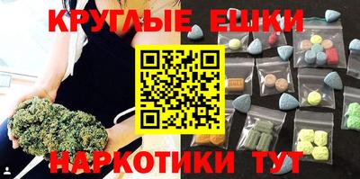 круглые Новоалтайск