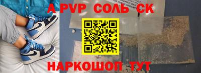 соль ск Новоалександровск