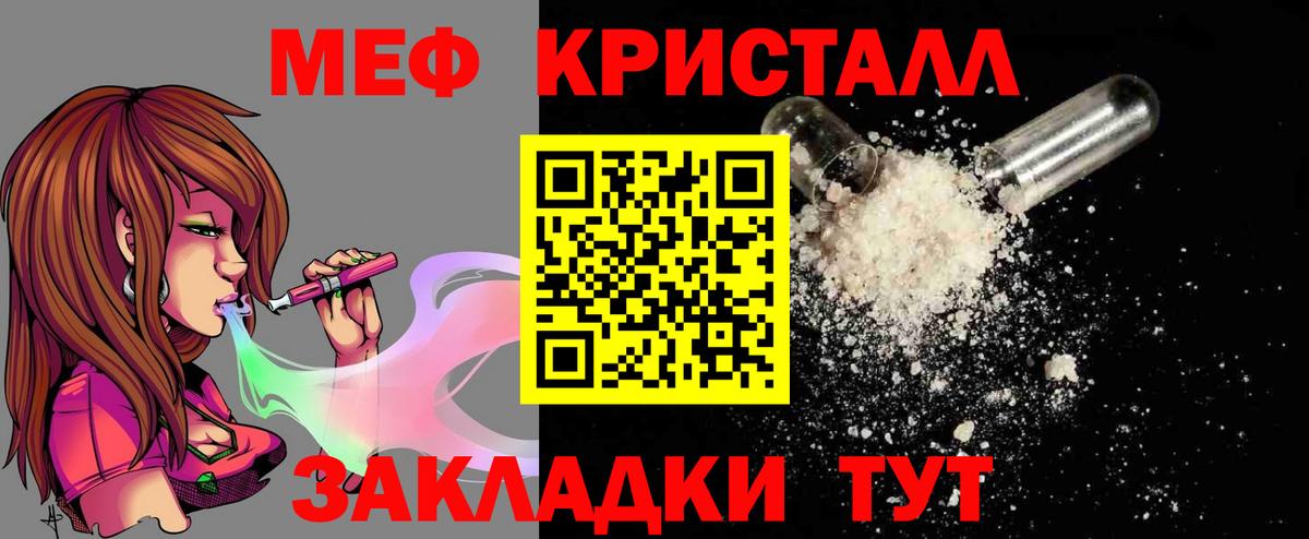 Аша  МЕФ кристаллы  где можно купить   Вход с VPN  Меф мука  МЯУ-МЯУ 